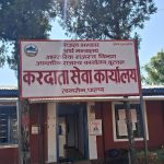 करदाता सेवा कार्यालयको राजस्व संकलनमा १२ प्रतिशतले वृद्धि