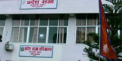 बागमती प्रदेशसभाको बैठक आह्वान
