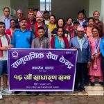 सामुदायिक सेवा केन्द्र पाल्पाको १६ औ  साधारणसभा सम्पन्न