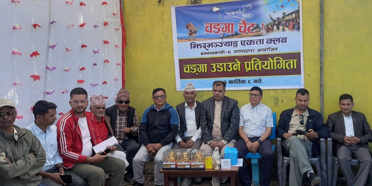 परम्परा संरक्षणका लागि चङ्गा उडाउने प्रतियोगिता