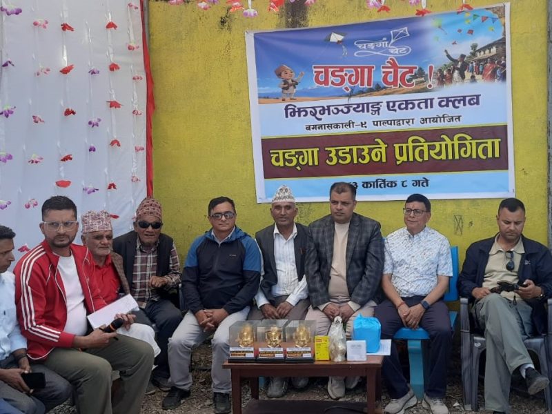 परम्परा संरक्षणका लागि चङ्गा उडाउने प्रतियोगिता